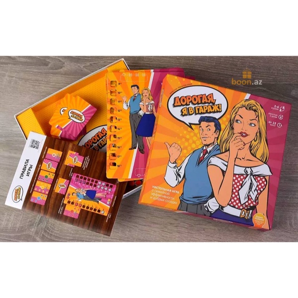 Настольная игра "Дорогая, я в гараж!"